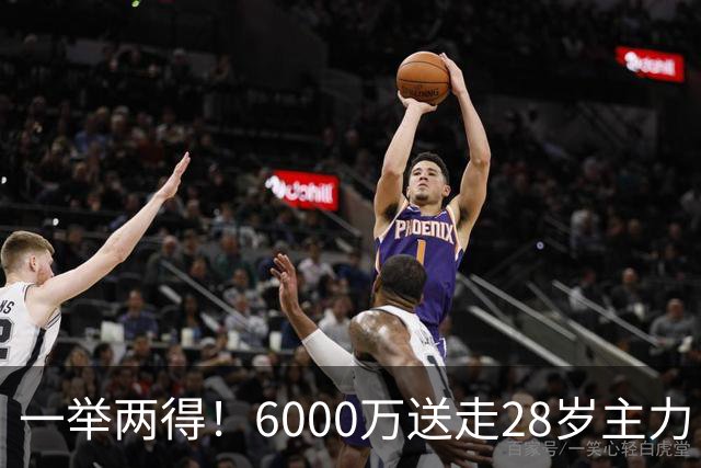 一举两得！6000万送走28岁主力，切尔西为21岁新星腾出成长通道