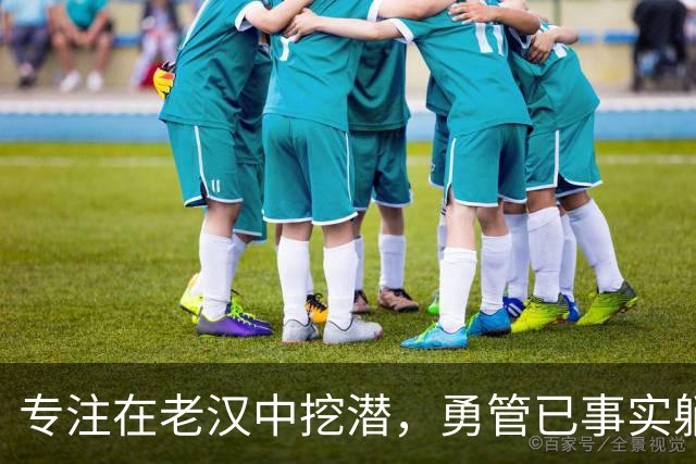 专注在老汉中挖潜，勇管已事实躺平拒争冠，库里被反向拿捏