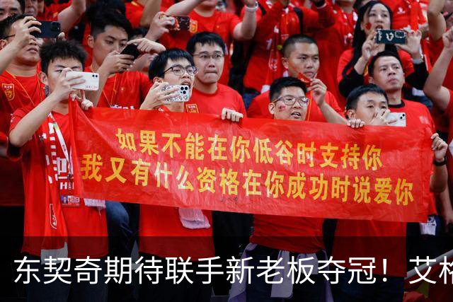 东契奇期待联手新老板夺冠！艾格揭秘收购湖人：短短三天敲定协议