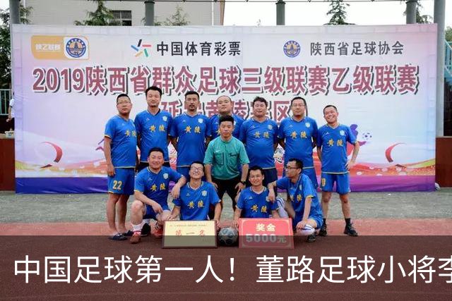 中国足球第一人！董路足球小将李昊炎签约巴萨拉玛西亚青训