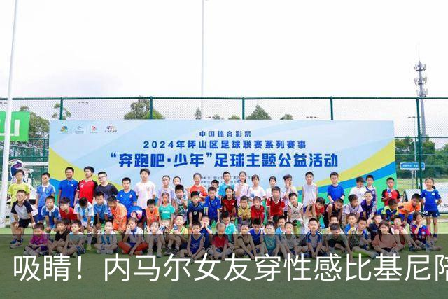 吸睛！内马尔女友穿性感比基尼陪爱犬游泳