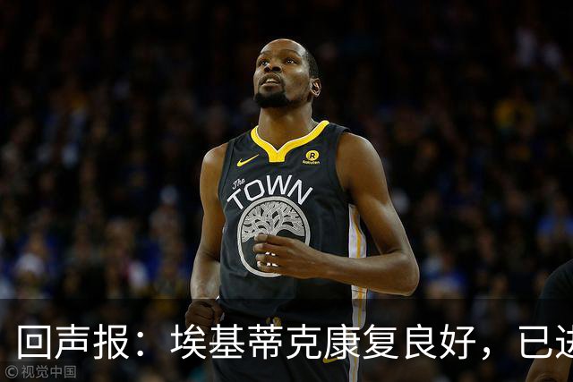 回声报：埃基蒂克康复良好，已进行部分有球训练