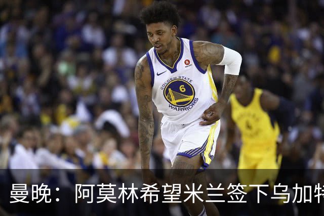 曼晚：阿莫林希望米兰签下乌加特，曼联要价约3000万英镑