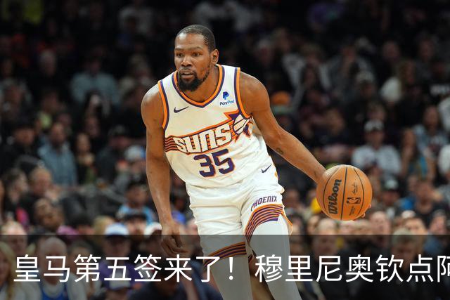 皇马第五签来了！穆里尼奥钦点阿森纳中卫 情况略复杂