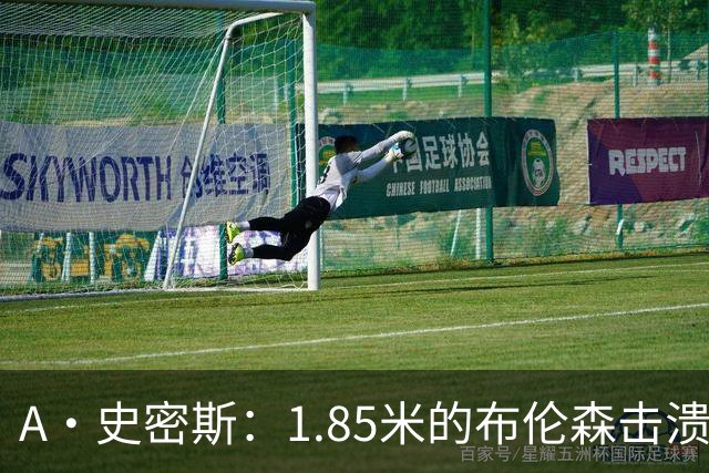 A·史密斯：1.85米的布伦森击溃2.26米的文班 改变了联盟建队思路